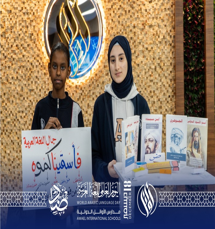 نبارك للفائزين بمسابقة أجمل عمل في معرض اللغة العربية