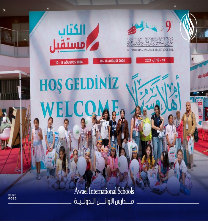 استمتع طلابنا الأعزاء بجولة مميزة في معرض اسطنبول الدولي للكتاب العربي  حيث تنقلوا بين العديد من دور النشر