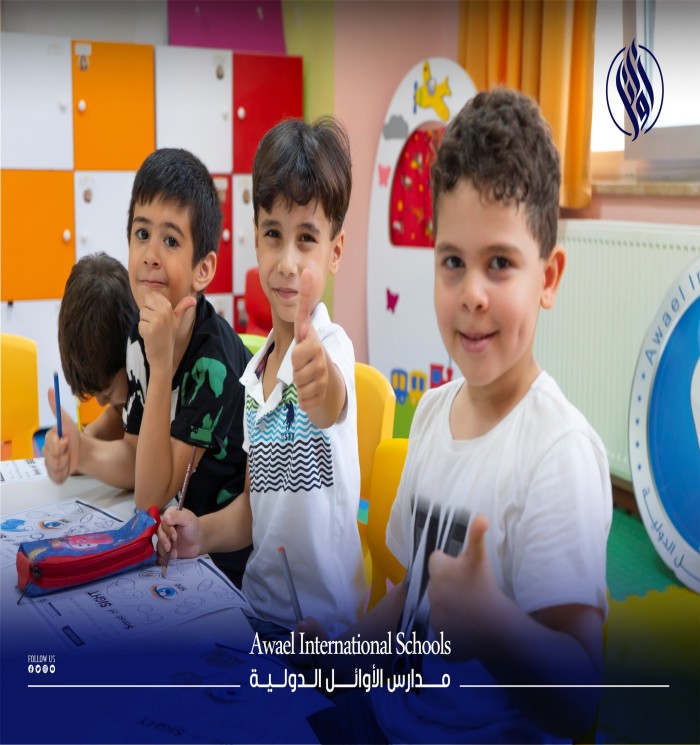 براعمنا الأبطال في روضة الأوائل الدولية سعداء جداً ضمن البيئة التربوية التي يدرسون فيها