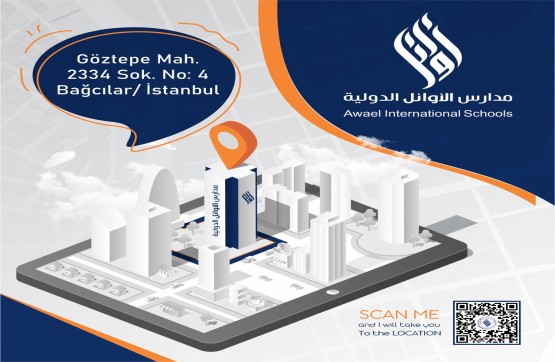 موقع مدارس الأوائل الدولية